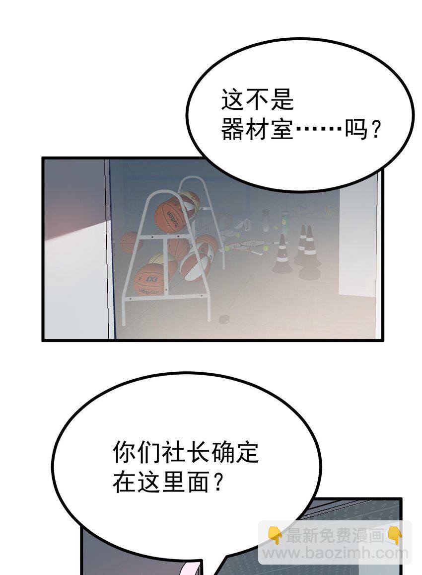 026 不不不可以摸前面啊！！！(1/2)-第27话