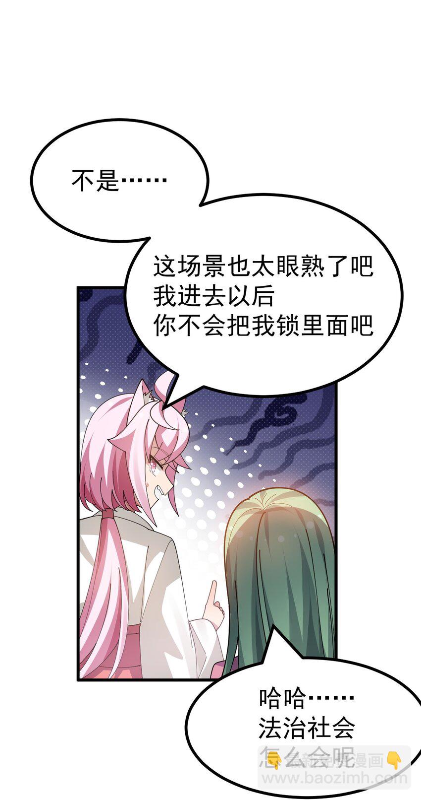 026 不不不可以摸前面啊！！！(1/2)-第27话