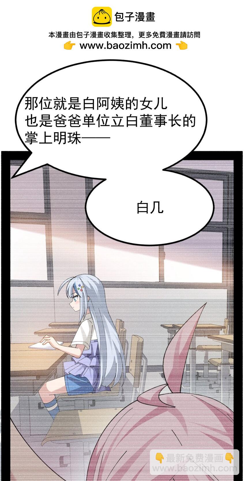 026 不不不可以摸前面啊！！！(1/2)-第27话