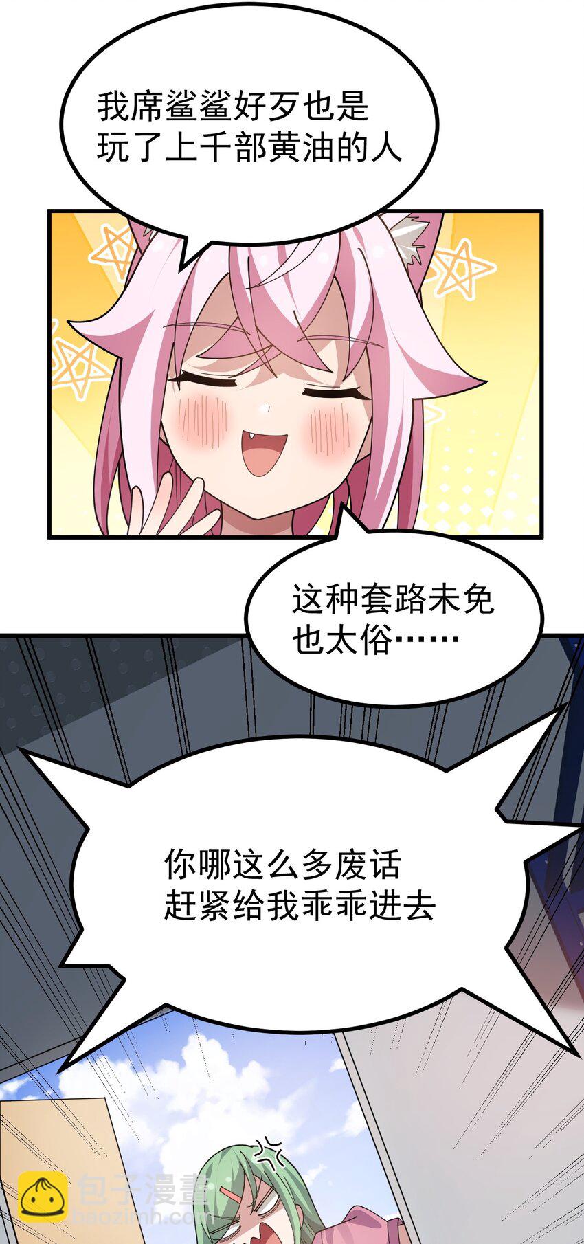 026 不不不可以摸前面啊！！！(1/2)-第27话