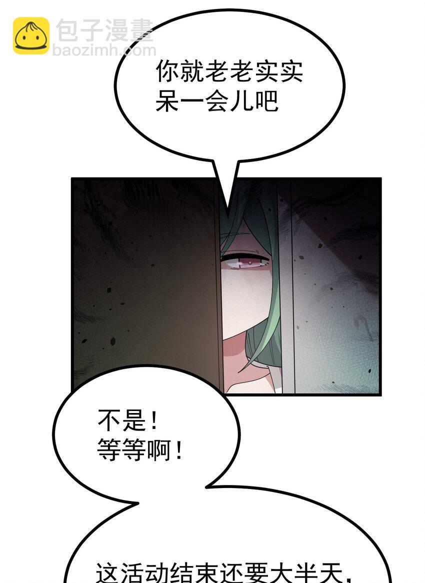 026 不不不可以摸前面啊！！！(1/2)-第27话