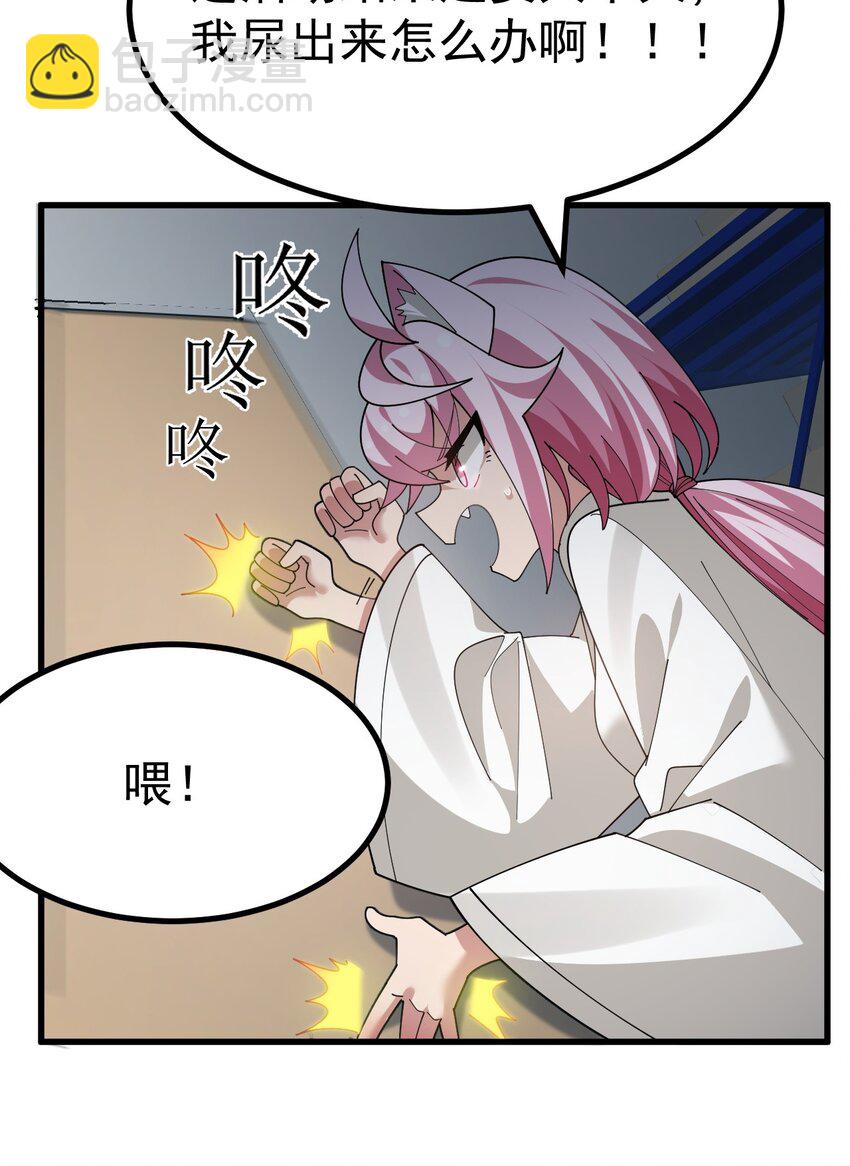 026 不不不可以摸前面啊！！！(1/2)-第27话