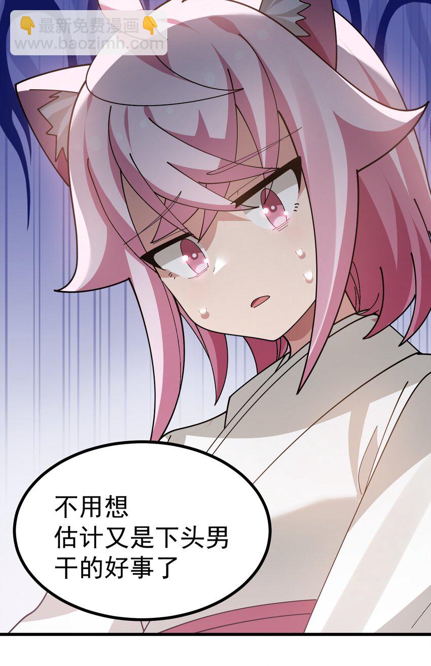 026 不不不可以摸前面啊！！！(1/2)-第27话