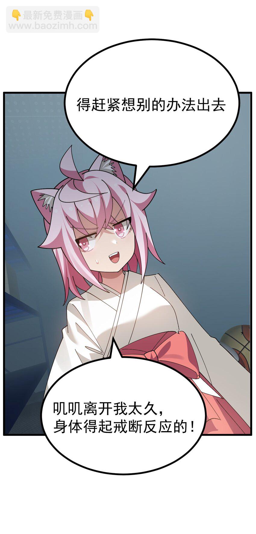 026 不不不可以摸前面啊！！！(1/2)-第27话