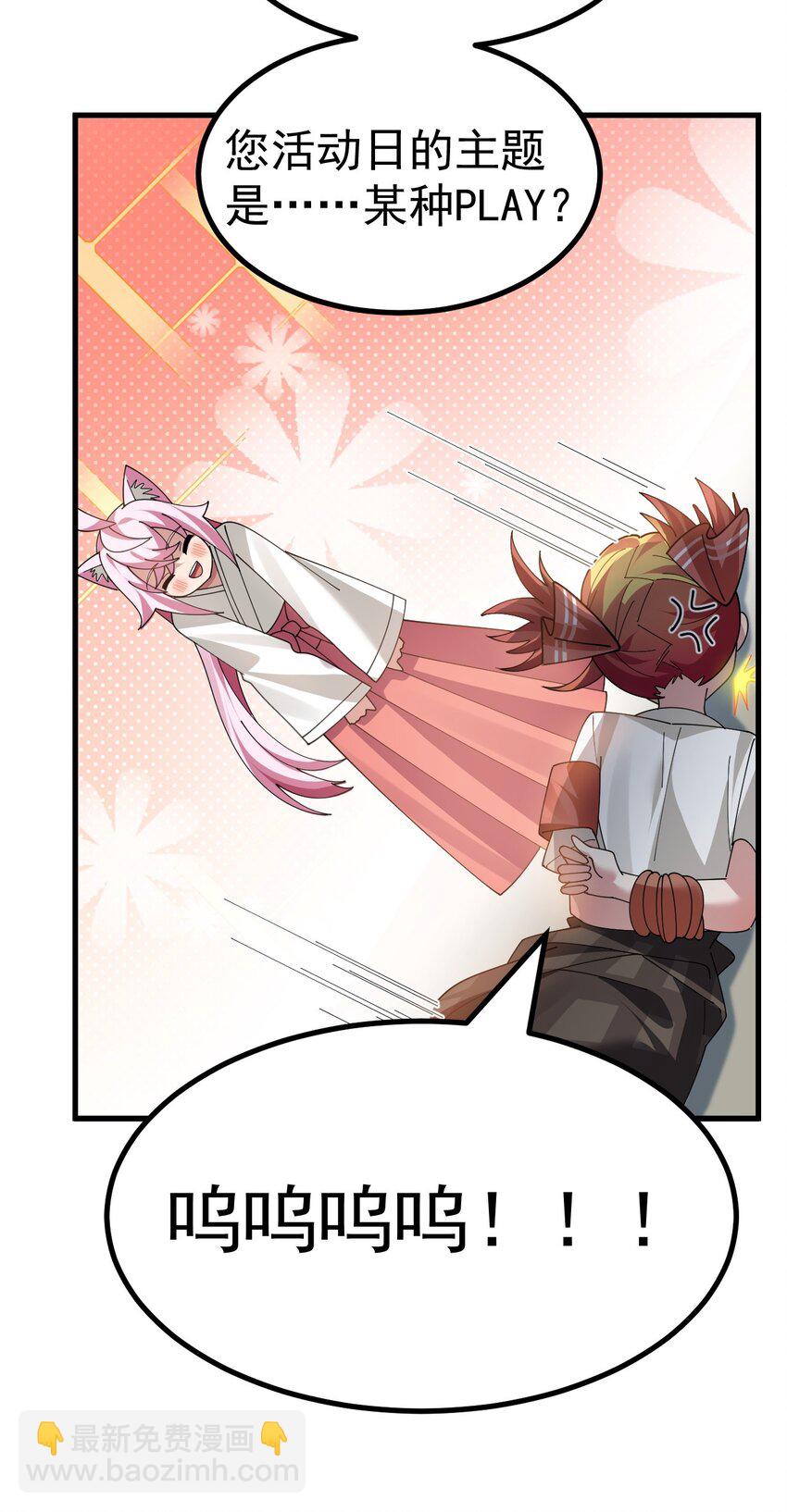 026 不不不可以摸前面啊！！！(1/2)-第27话