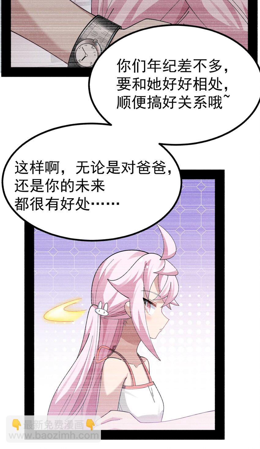 026 不不不可以摸前面啊！！！(1/2)-第27话