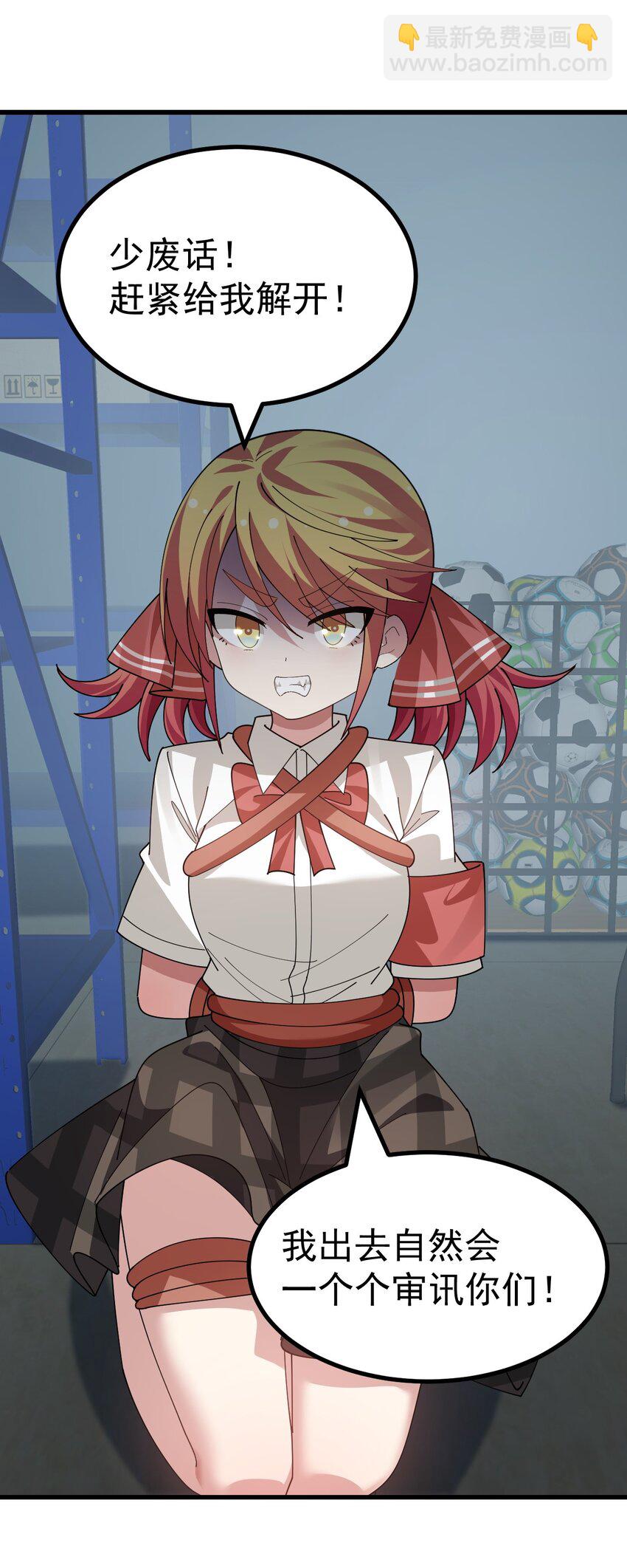 026 不不不可以摸前面啊！！！(1/2)-第27话