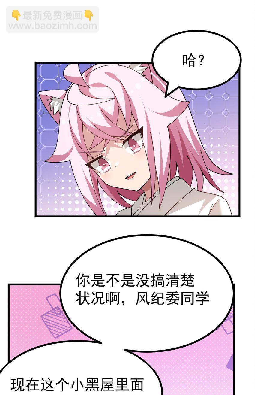 026 不不不可以摸前面啊！！！(1/2)-第27话