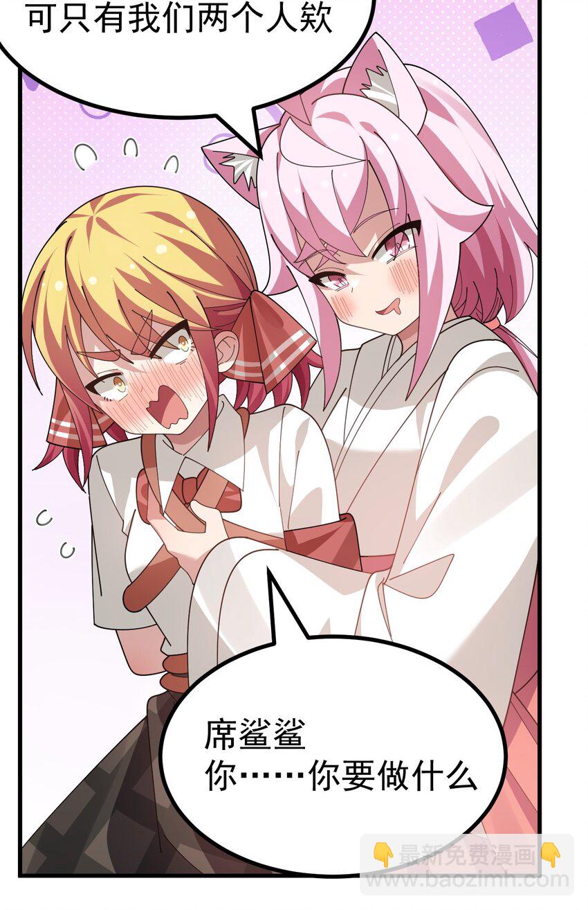 026 不不不可以摸前面啊！！！(1/2)-第27话