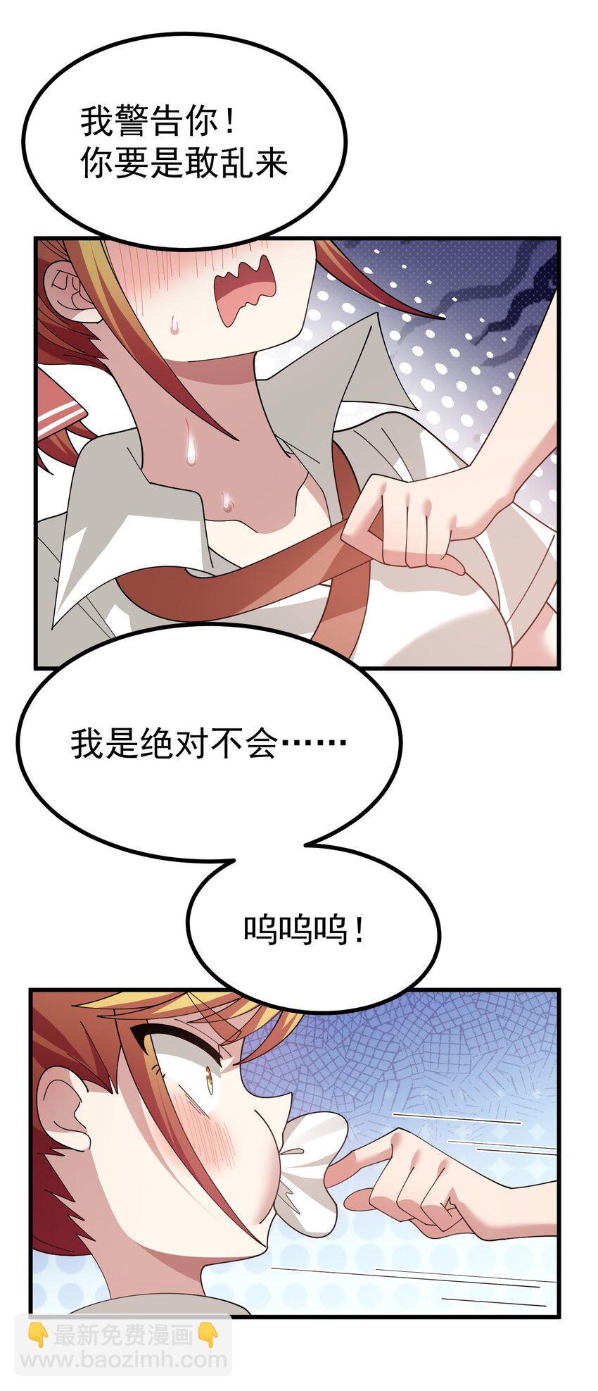 026 不不不可以摸前面啊！！！(1/2)-第27话