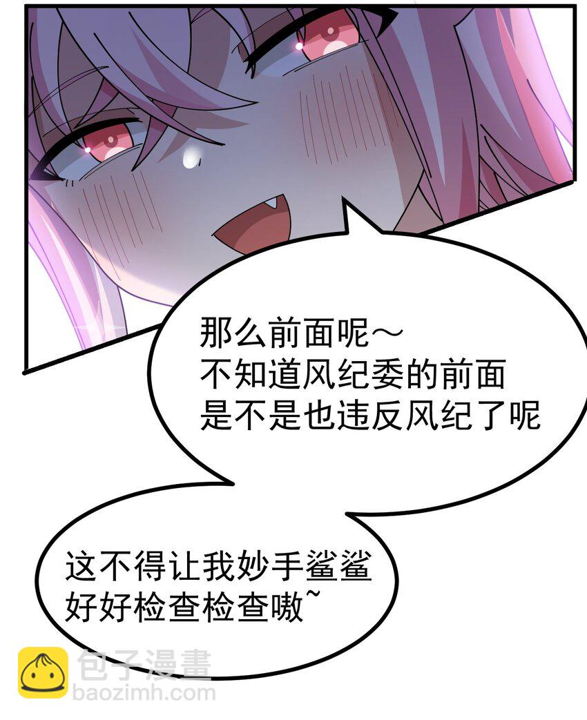 026 不不不可以摸前面啊！！！(1/2)-第27话