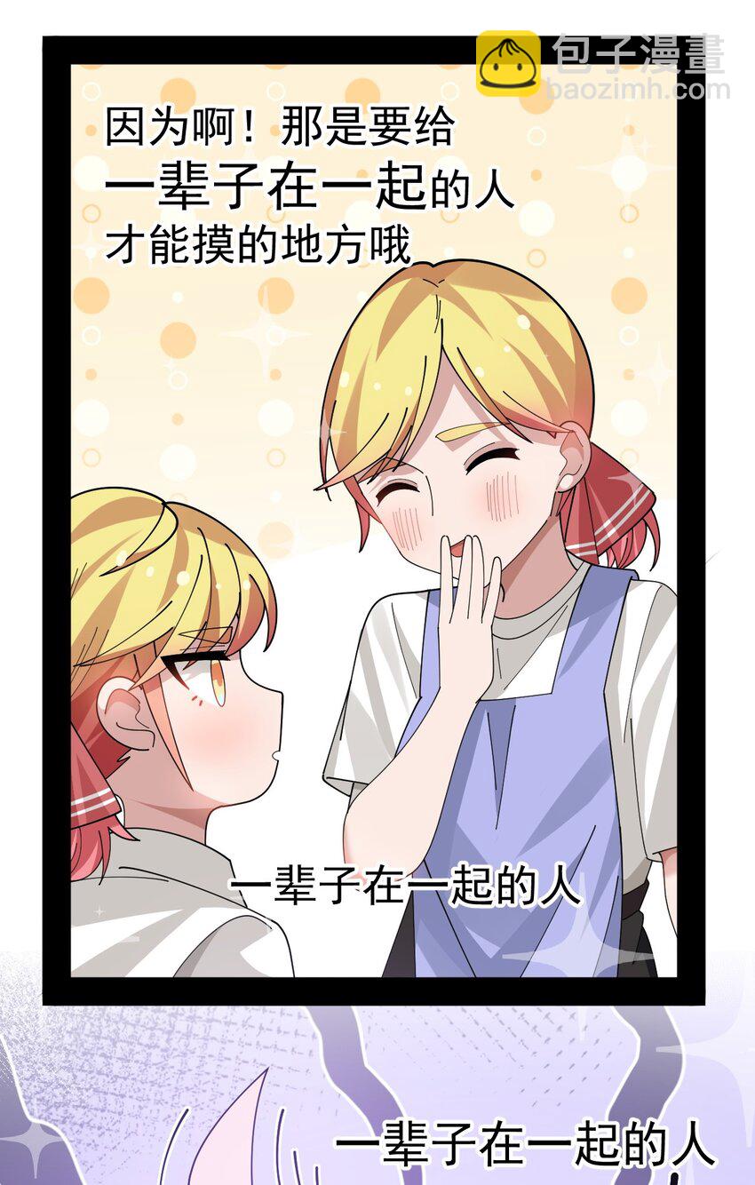 026 不不不可以摸前面啊！！！(1/2)-第27话