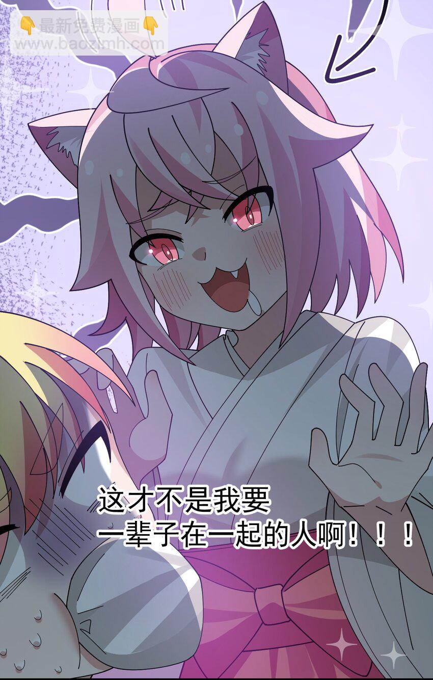 026 不不不可以摸前面啊！！！(1/2)-第27话