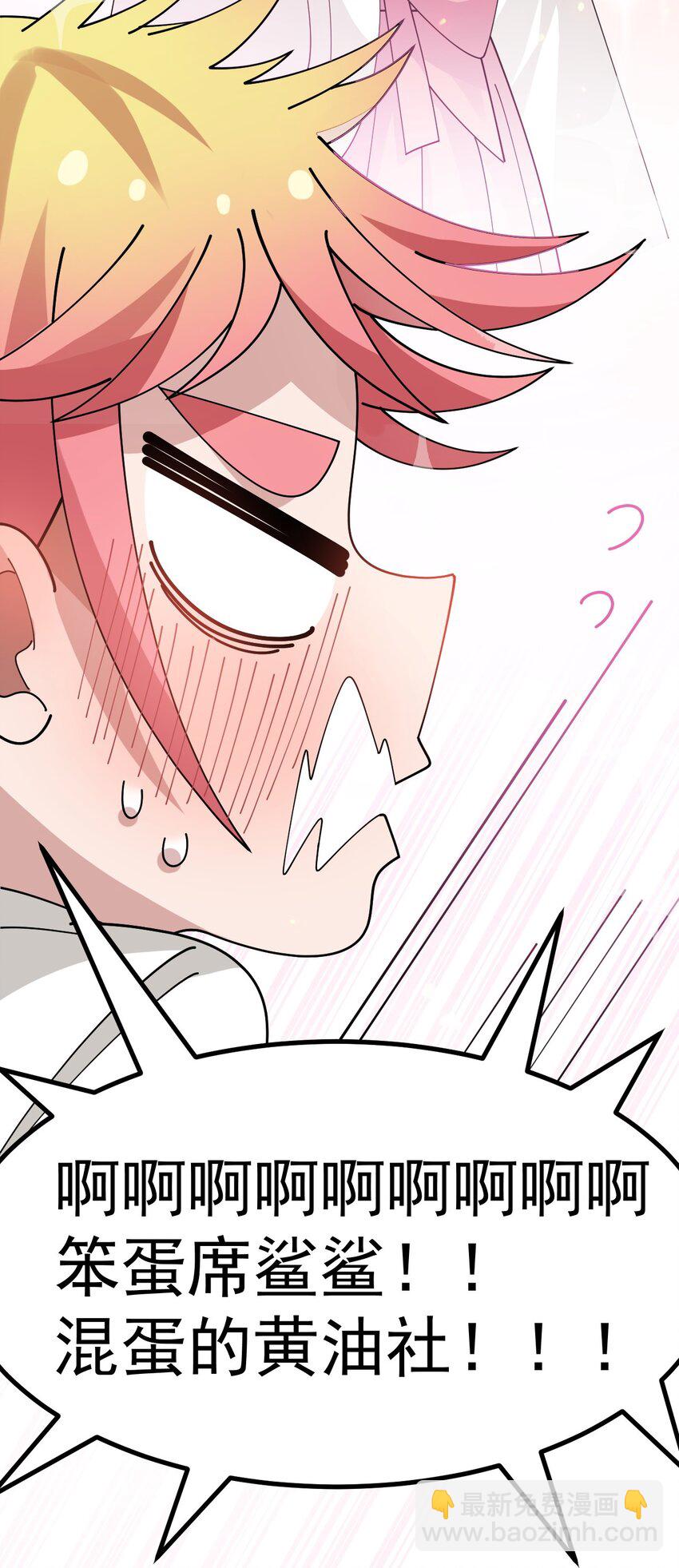 026 不不不可以摸前面啊！！！(1/2)-第27话