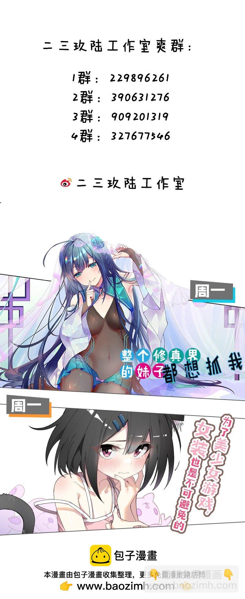 026 不不不可以摸前面啊！！！(1/2)-第27话