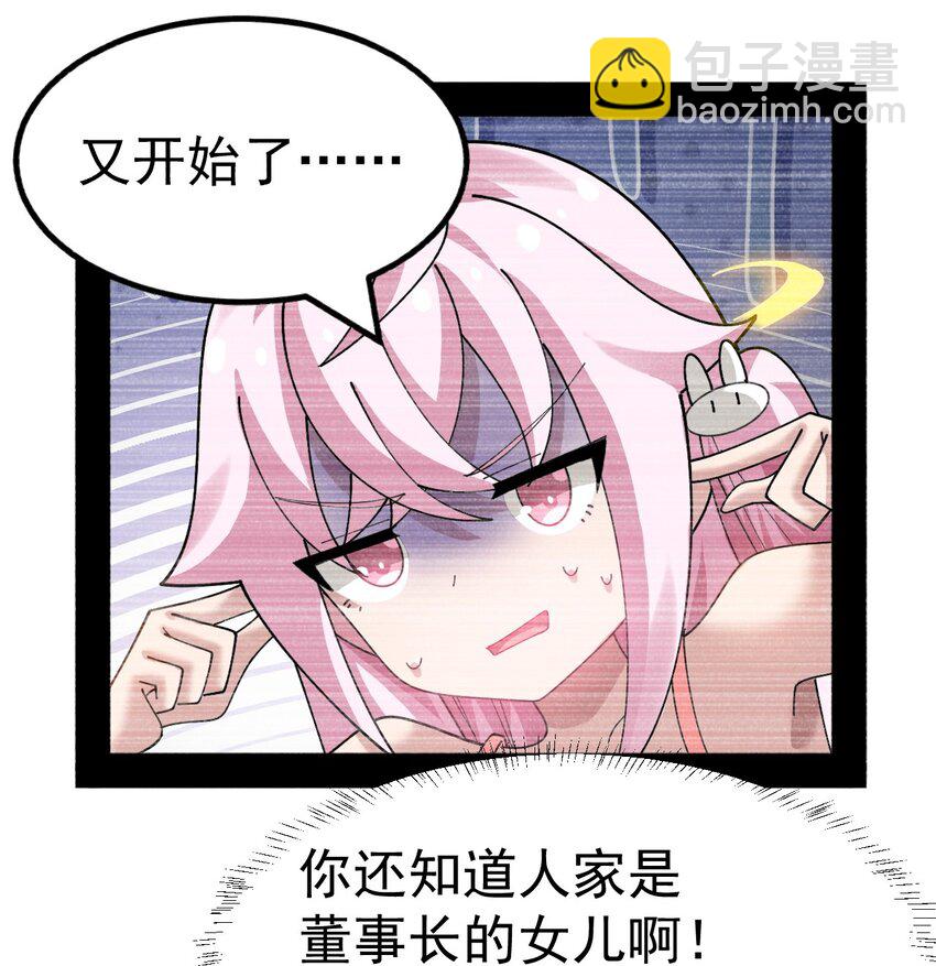 026 不不不可以摸前面啊！！！(1/2)-第27话