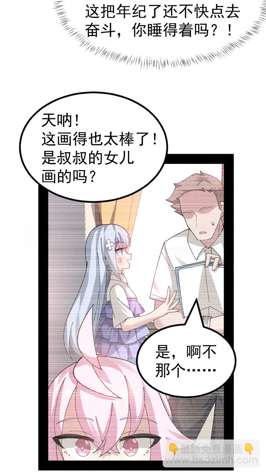 026 不不不可以摸前面啊！！！(1/2)-第27话