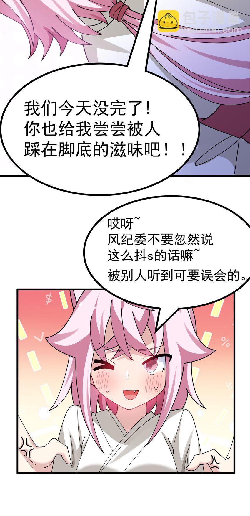 028 脱衣服？过夜？！-第29话