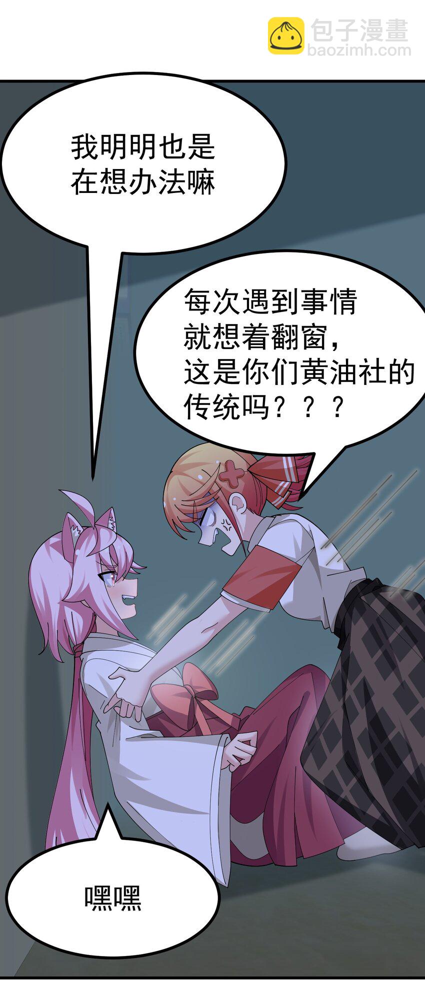 028 脱衣服？过夜？！-第29话