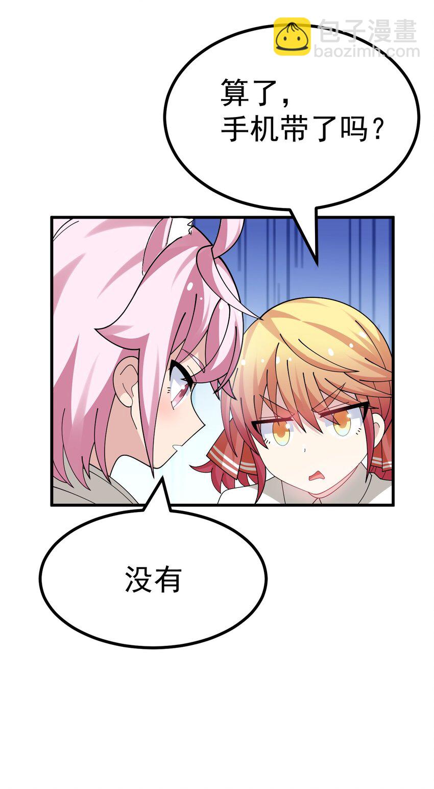 028 脱衣服？过夜？！-第29话