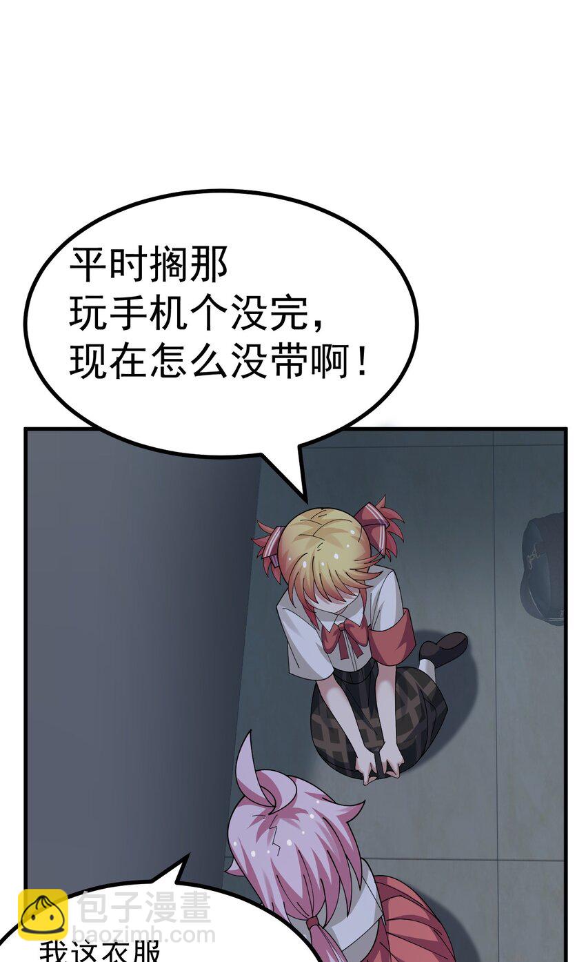 028 脱衣服？过夜？！-第29话