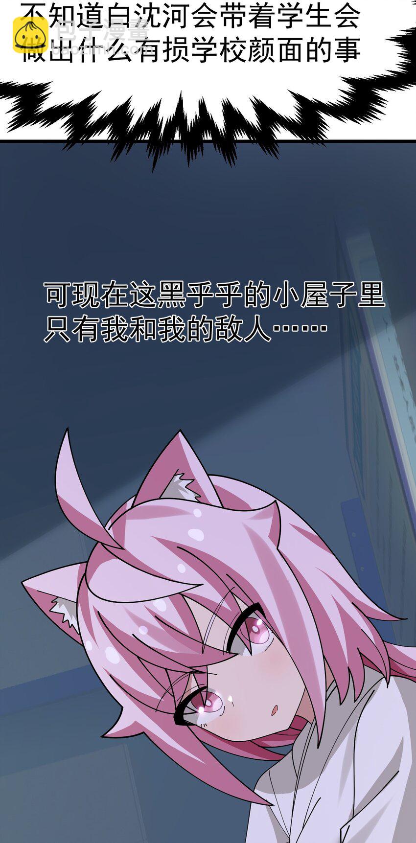 028 脱衣服？过夜？！-第29话