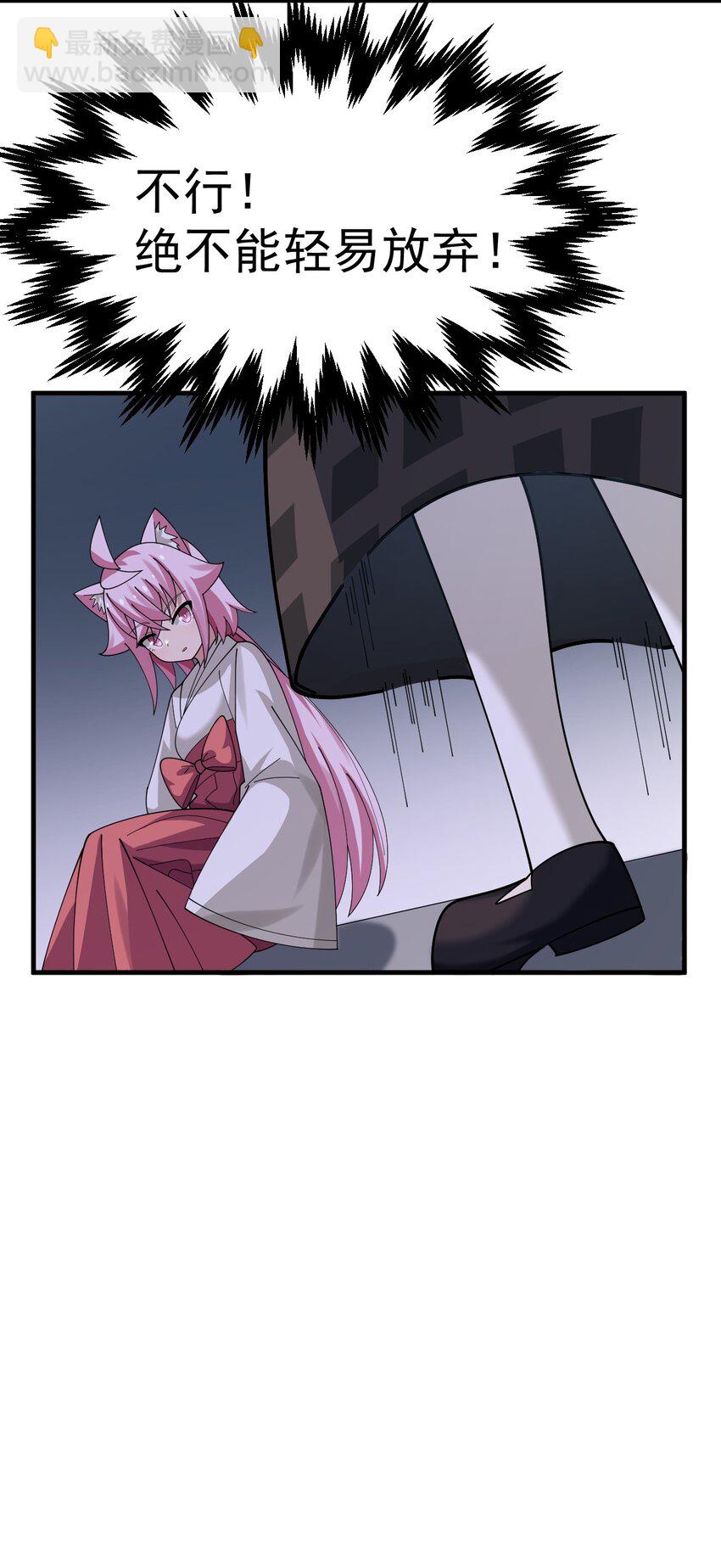 028 脱衣服？过夜？！-第29话