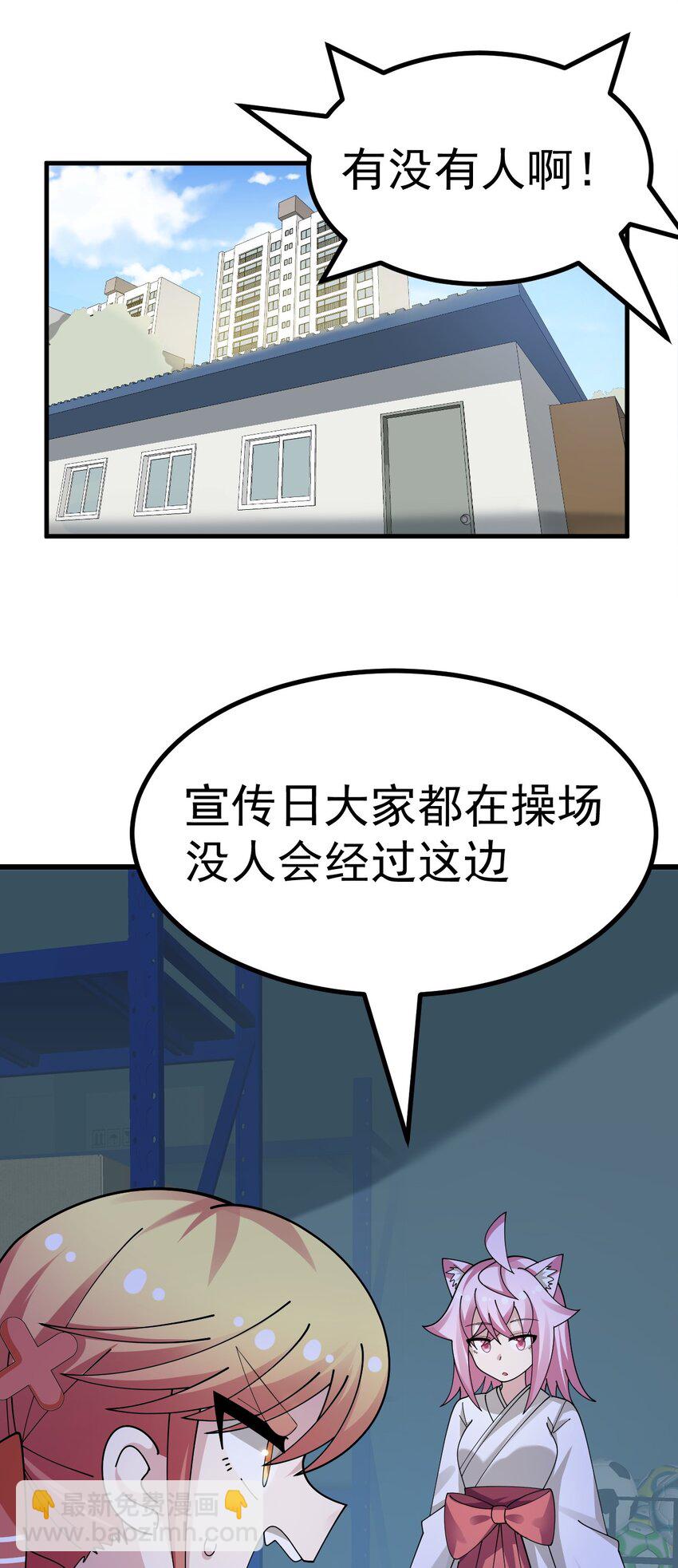 028 脱衣服？过夜？！-第29话