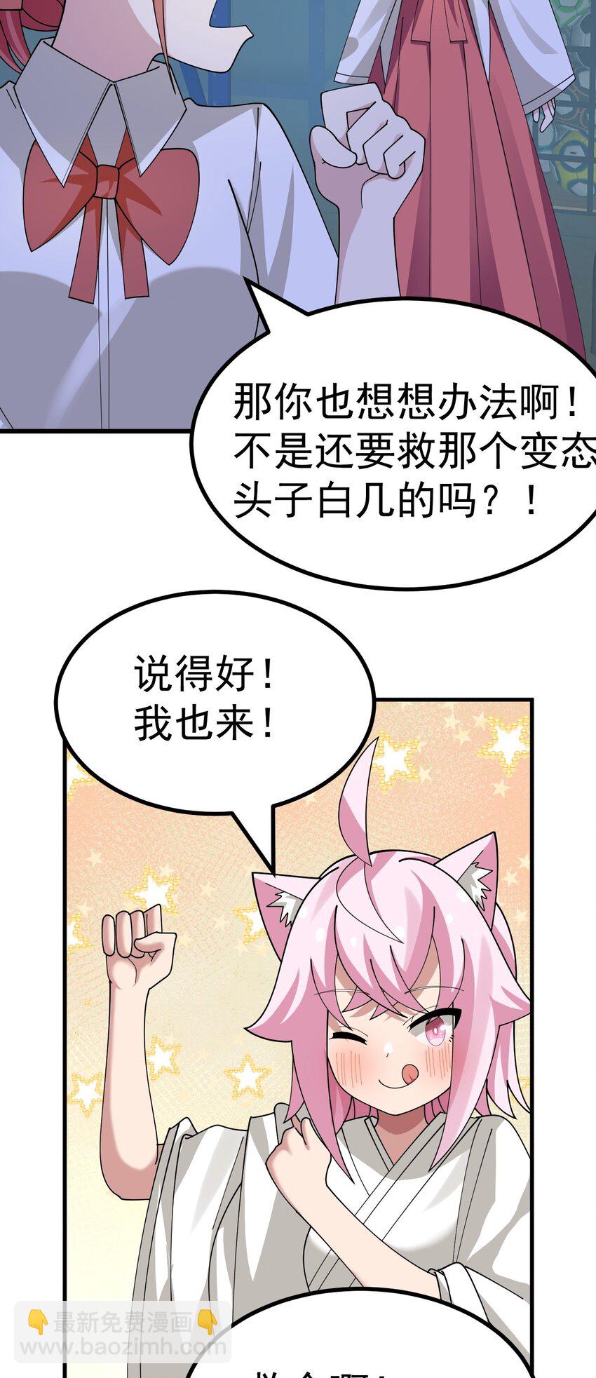 028 脱衣服？过夜？！-第29话