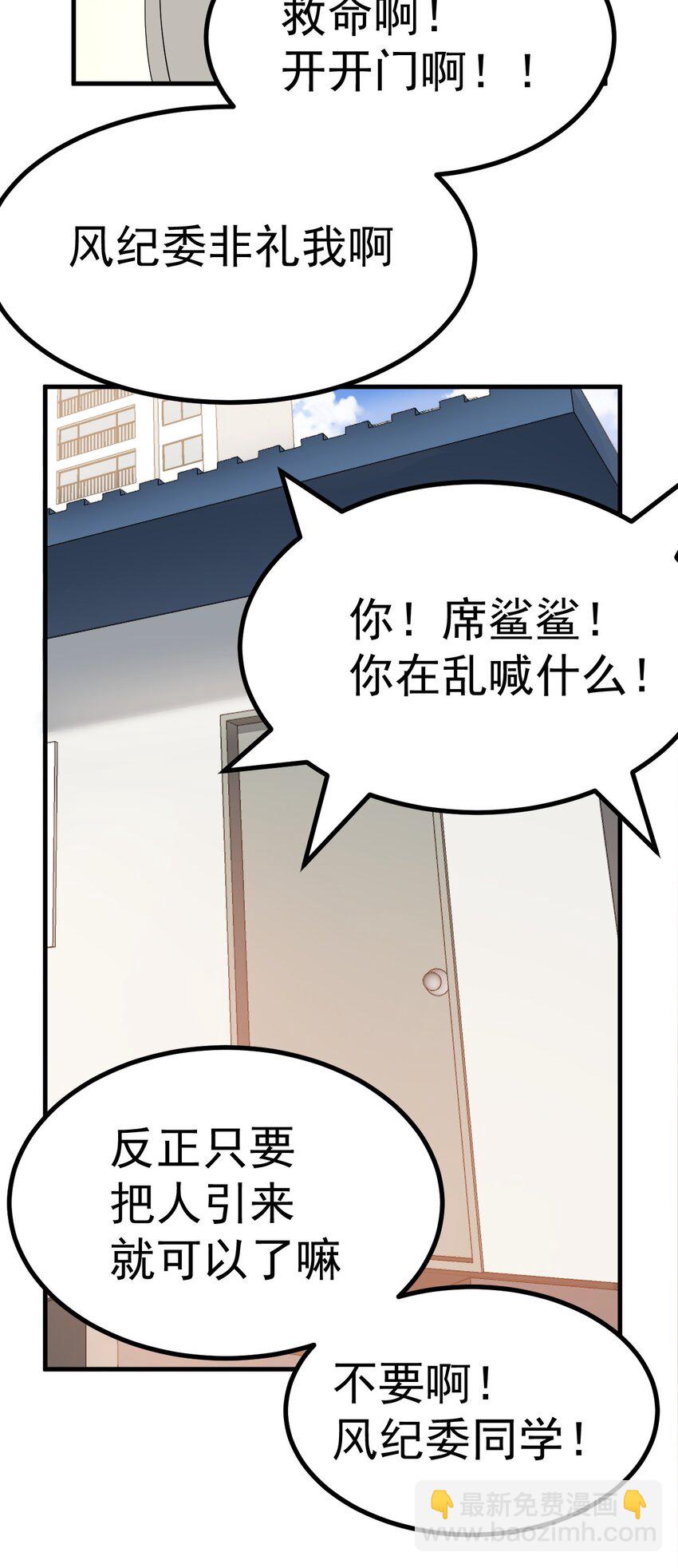 028 脱衣服？过夜？！-第29话