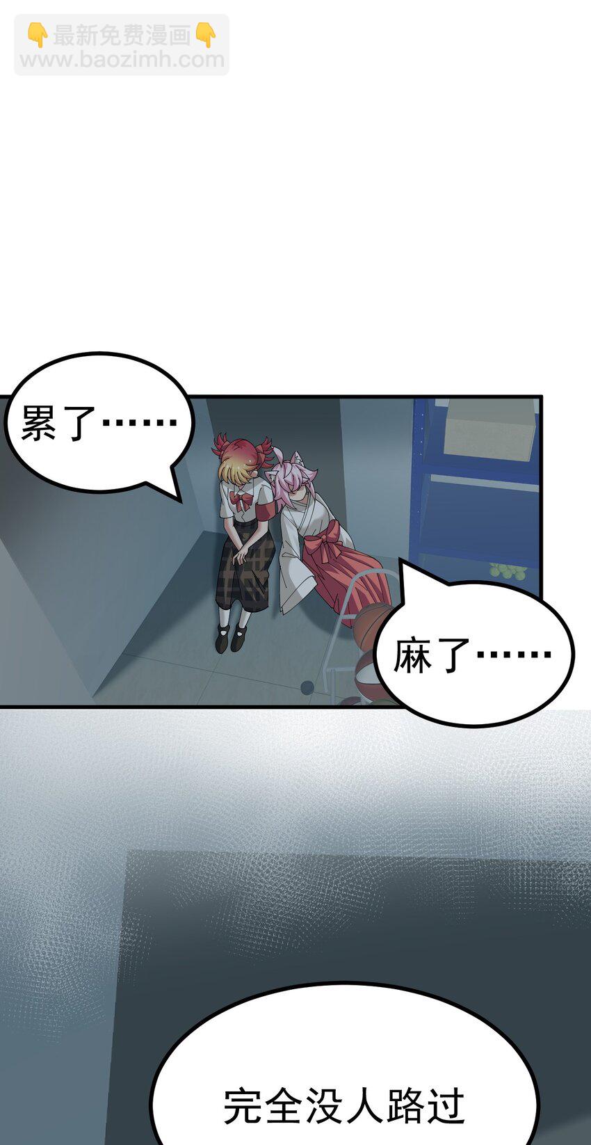 028 脱衣服？过夜？！-第29话