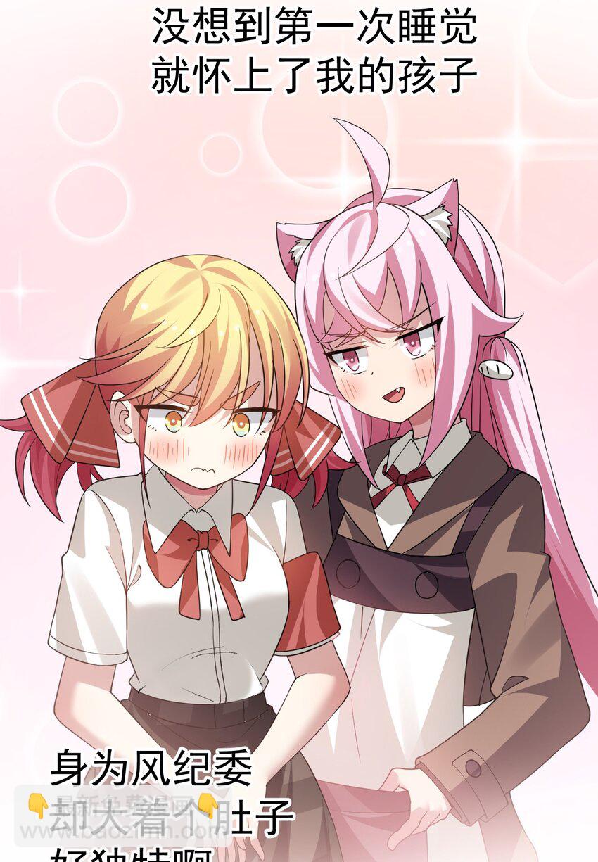 028 脱衣服？过夜？！-第29话