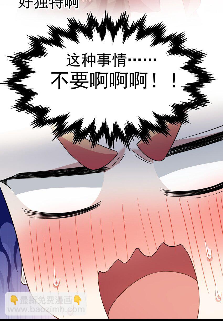 028 脱衣服？过夜？！-第29话