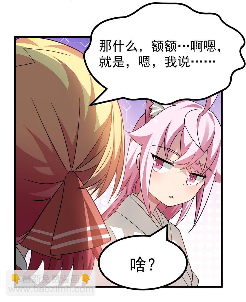 028 脱衣服？过夜？！-第29话