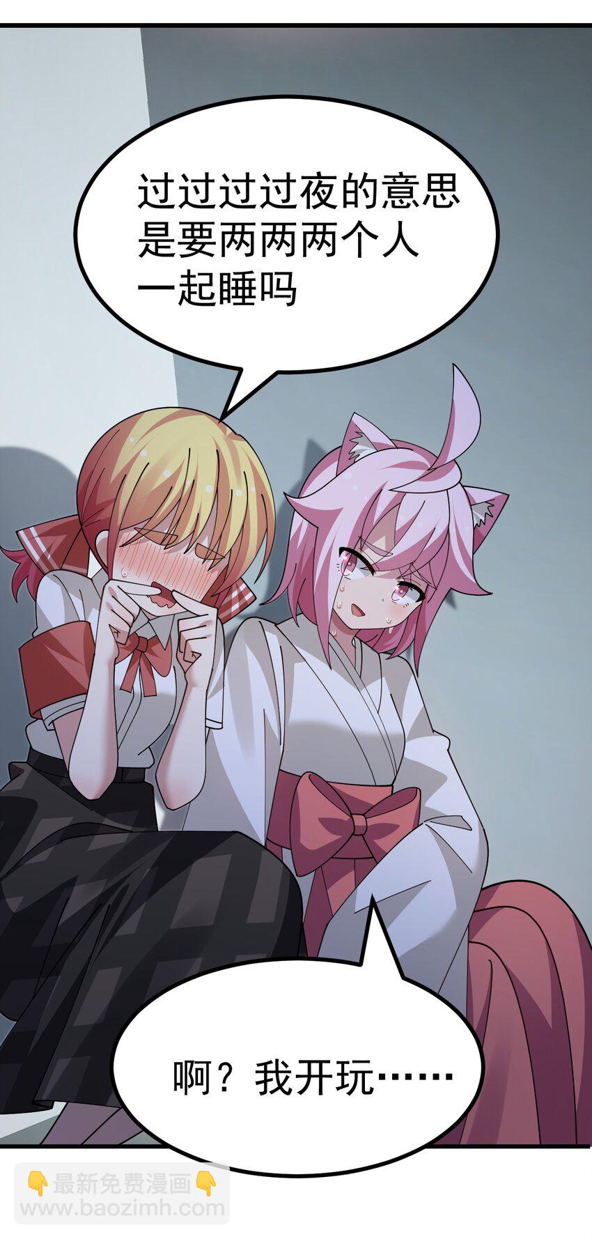 028 脱衣服？过夜？！-第29话