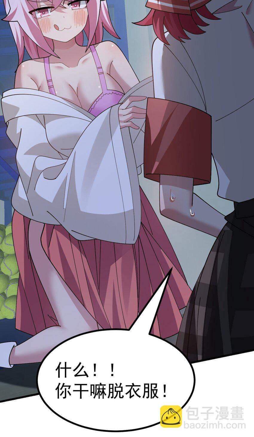 028 脱衣服？过夜？！-第29话
