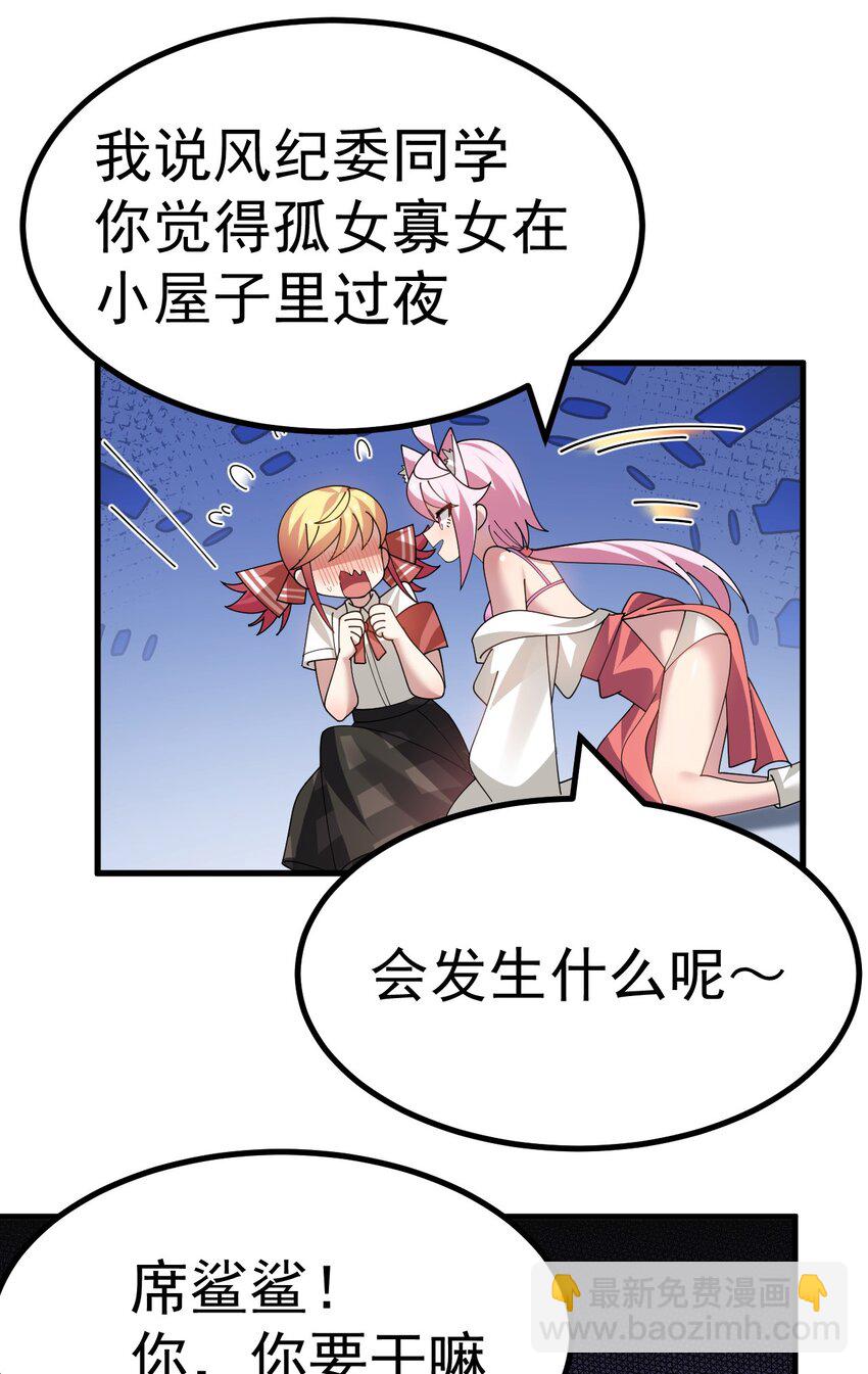 028 脱衣服？过夜？！-第29话