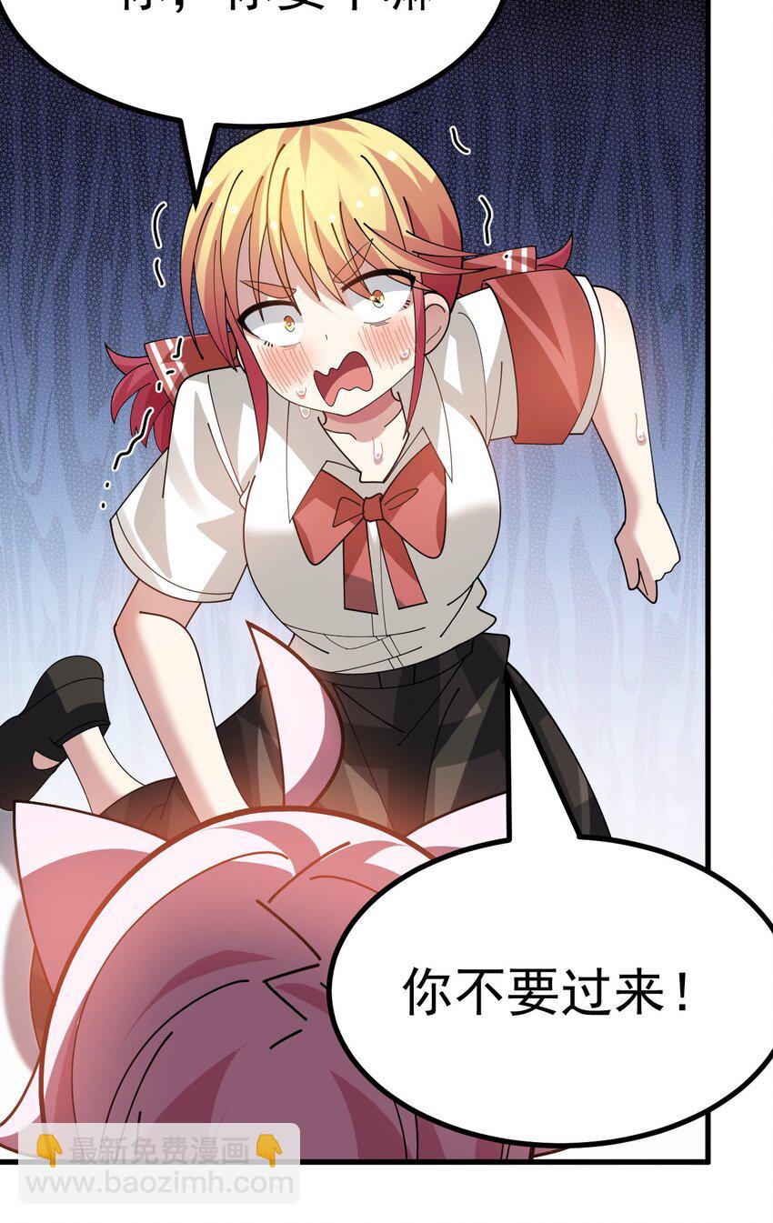 028 脱衣服？过夜？！-第29话