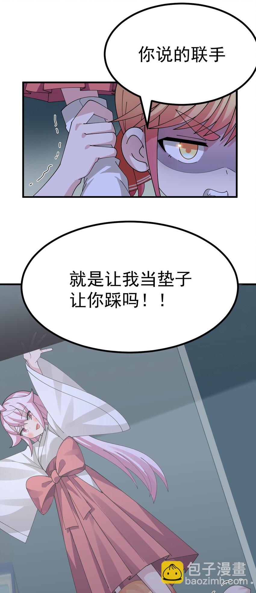 028 脱衣服？过夜？！-第29话