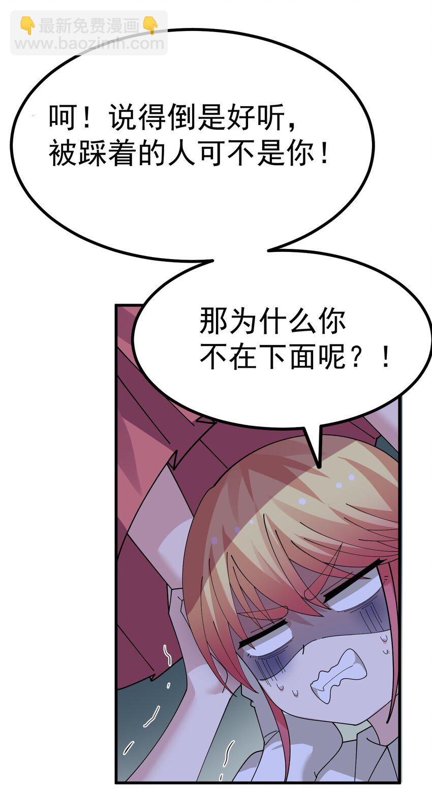 028 脱衣服？过夜？！-第29话