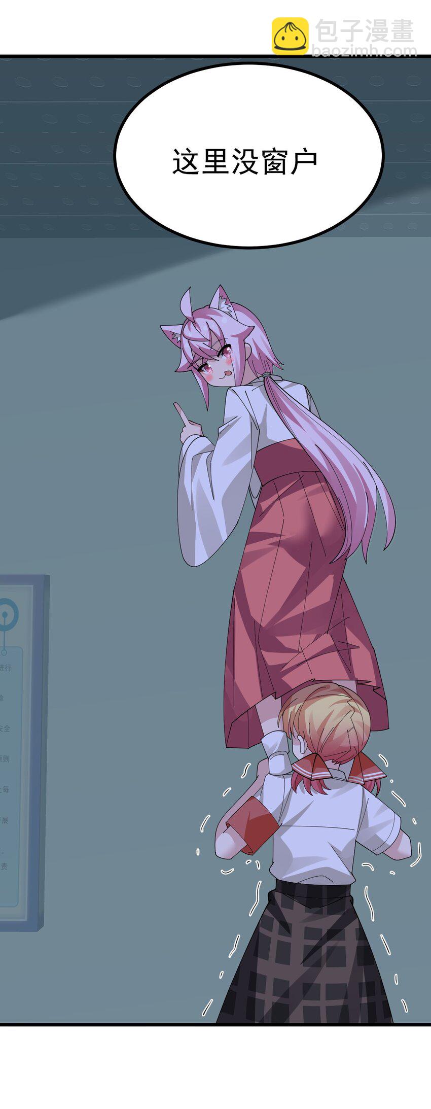 028 脱衣服？过夜？！-第29话