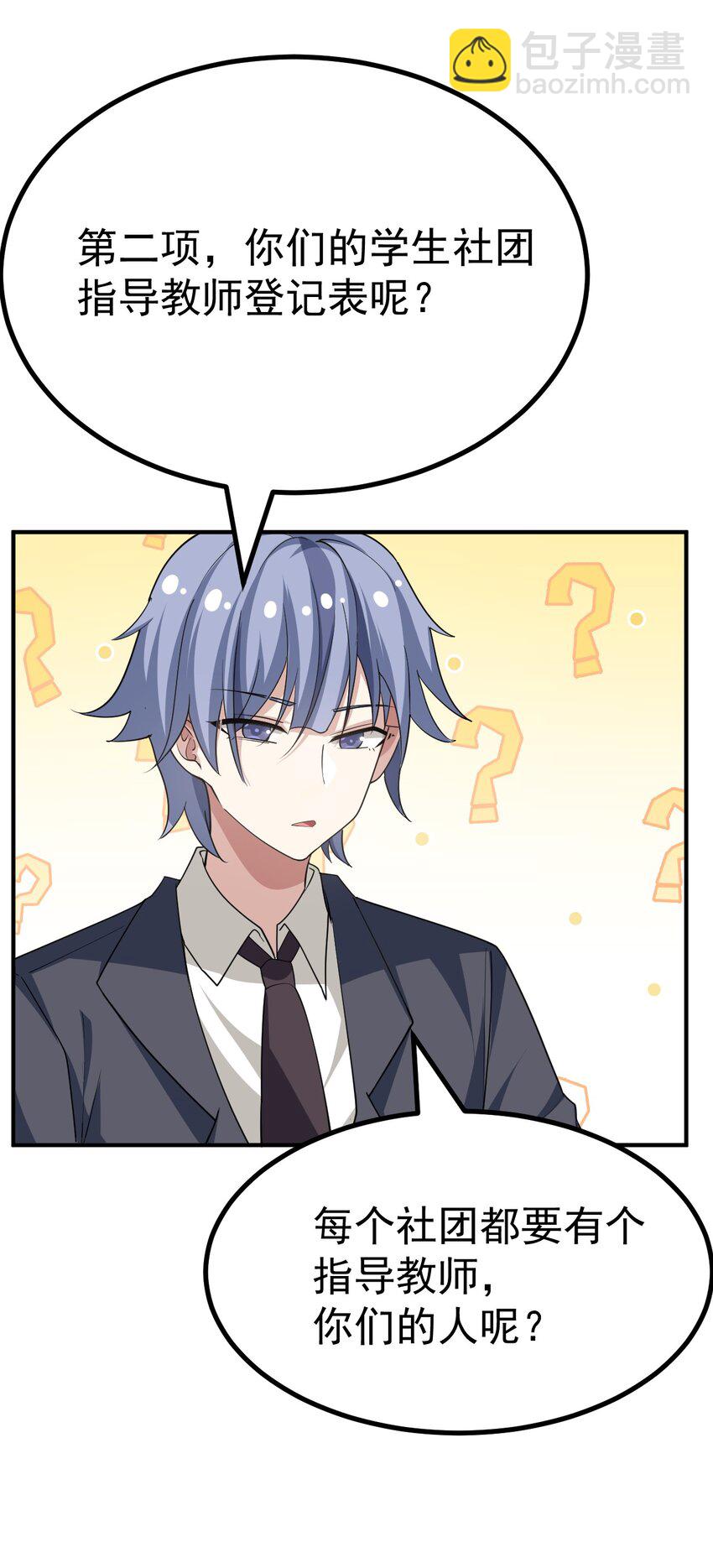 030 黄油社要到此为止了？！！-第31话