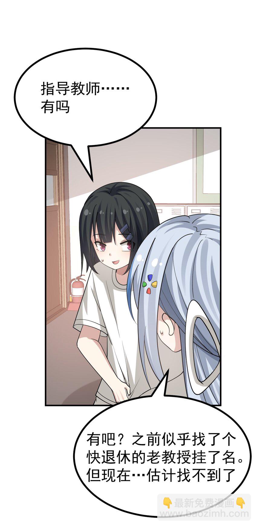 030 黄油社要到此为止了？！！-第31话