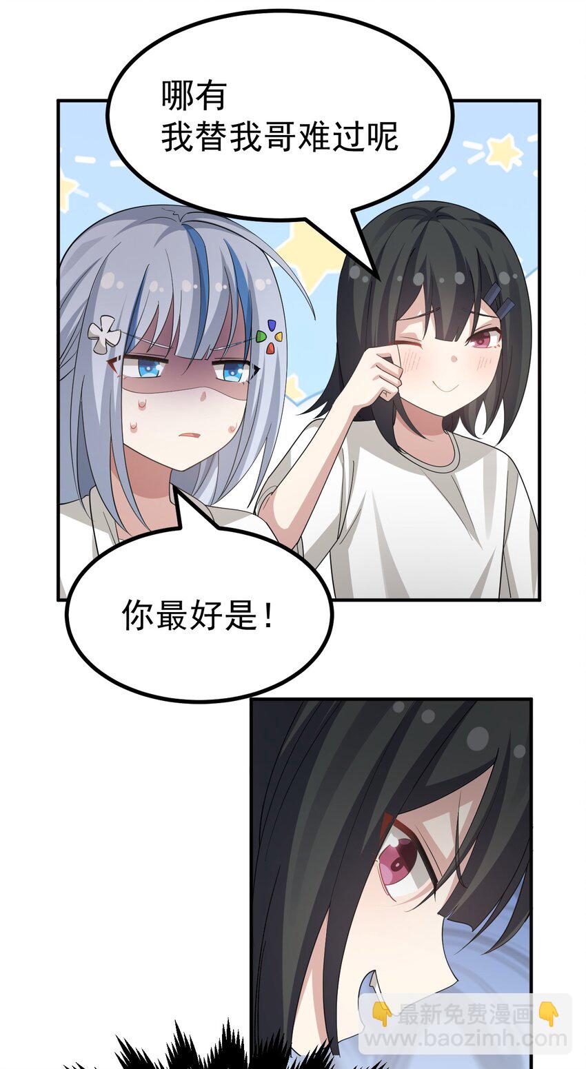 030 黄油社要到此为止了？！！-第31话