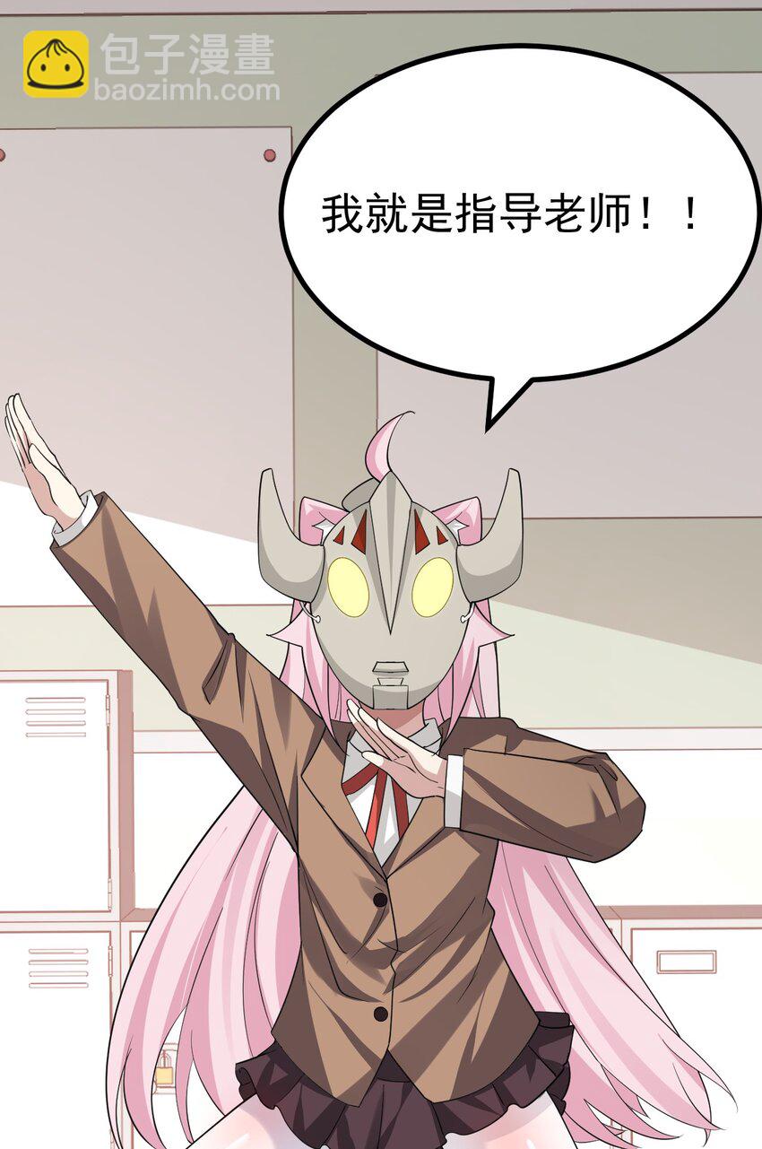 030 黄油社要到此为止了？！！-第31话