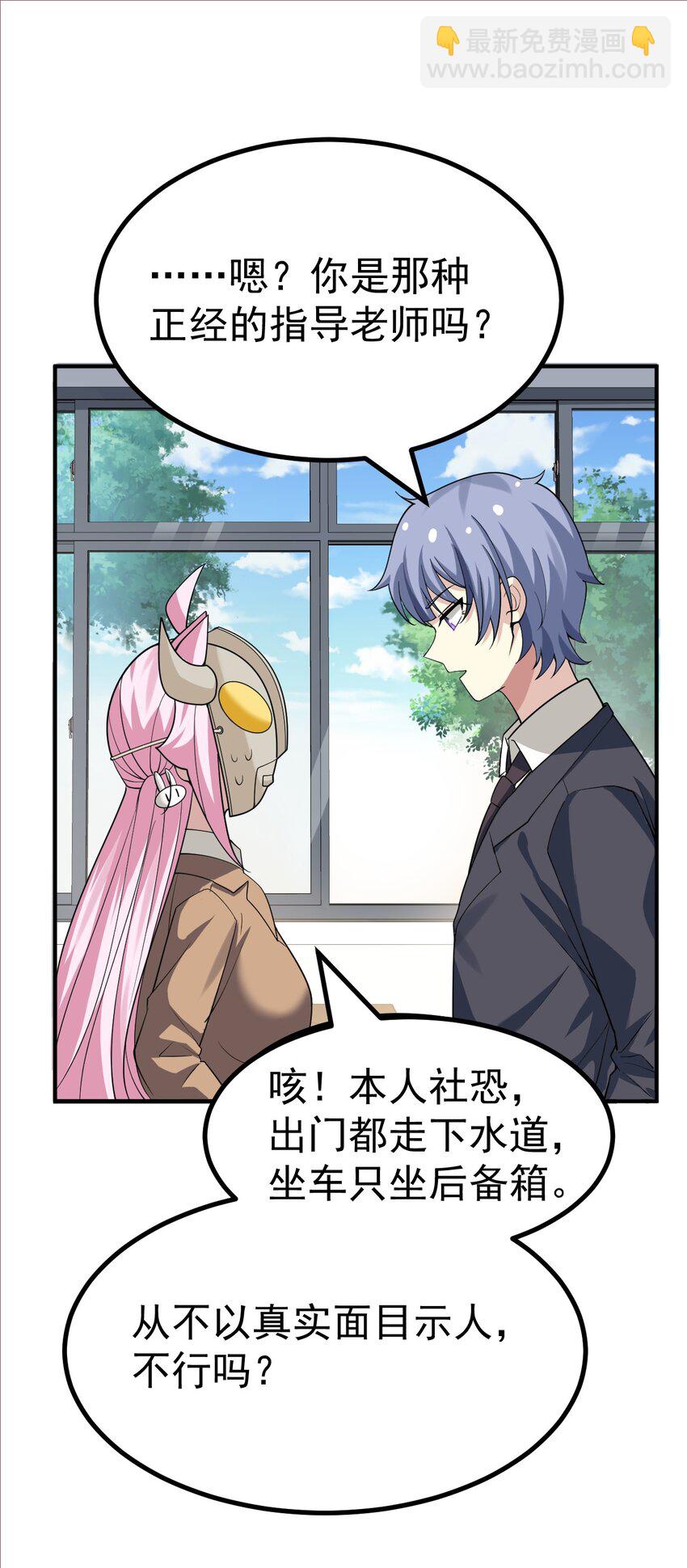 030 黄油社要到此为止了？！！-第31话