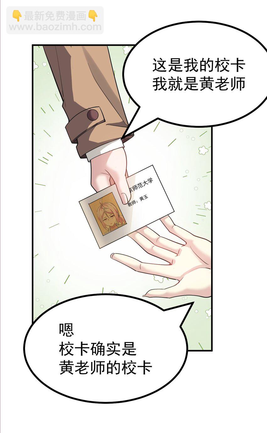 030 黄油社要到此为止了？！！-第31话