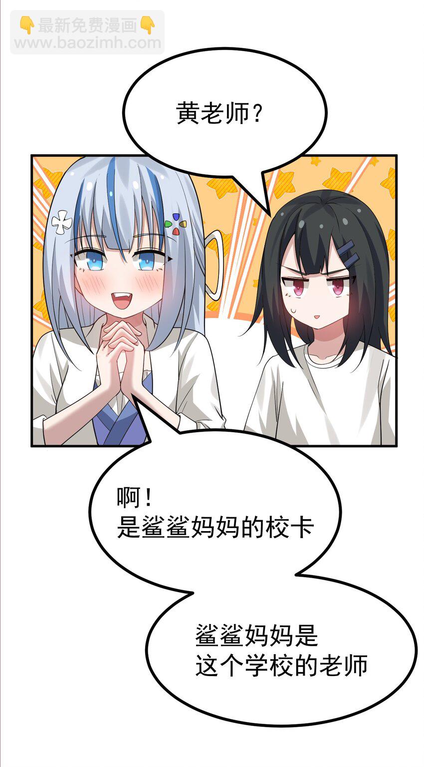 030 黄油社要到此为止了？！！-第31话