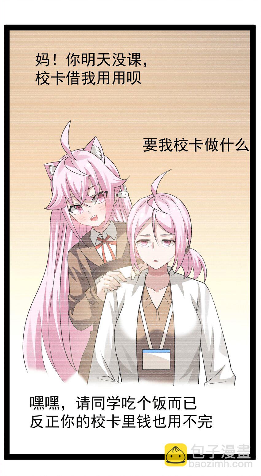 030 黄油社要到此为止了？！！-第31话