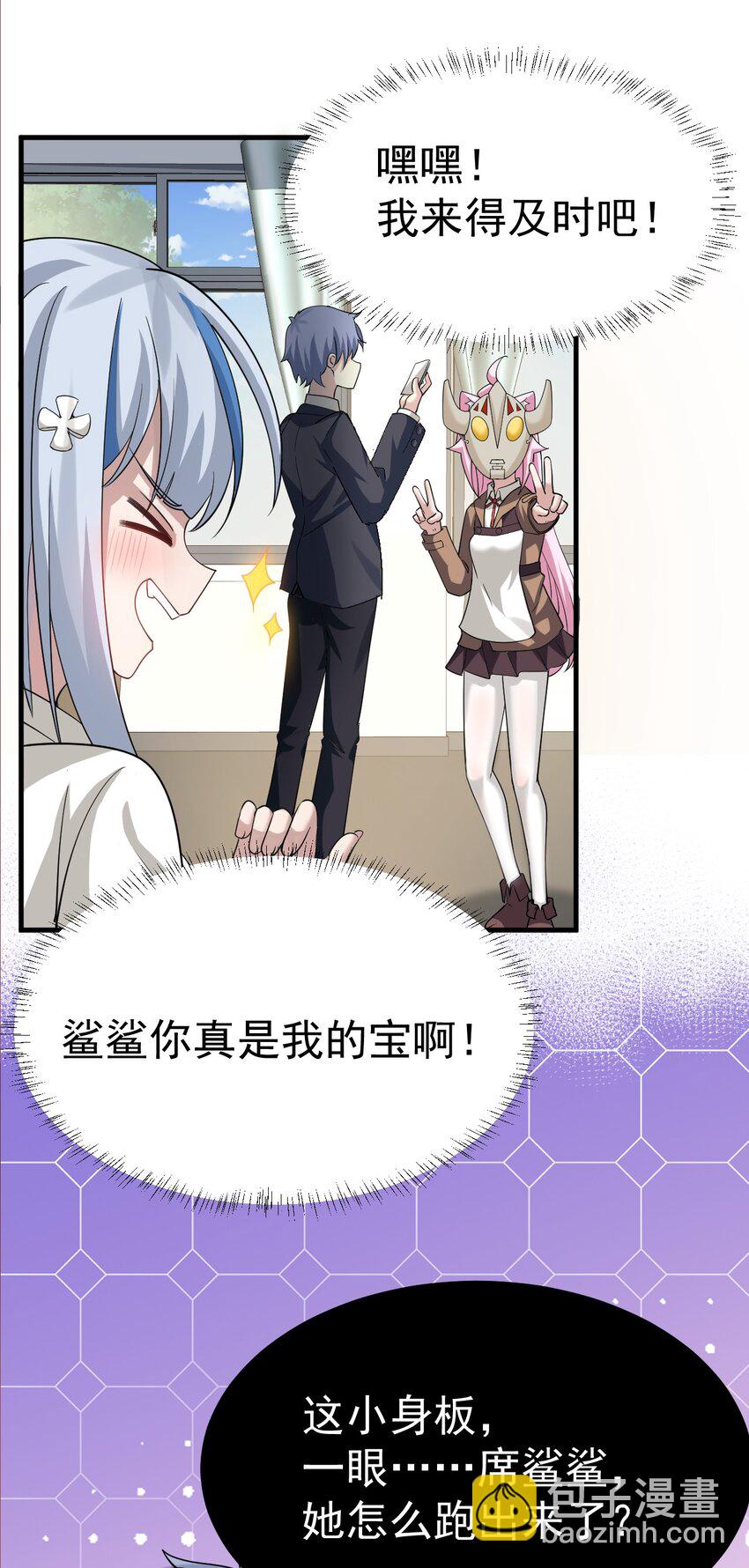 030 黄油社要到此为止了？！！-第31话